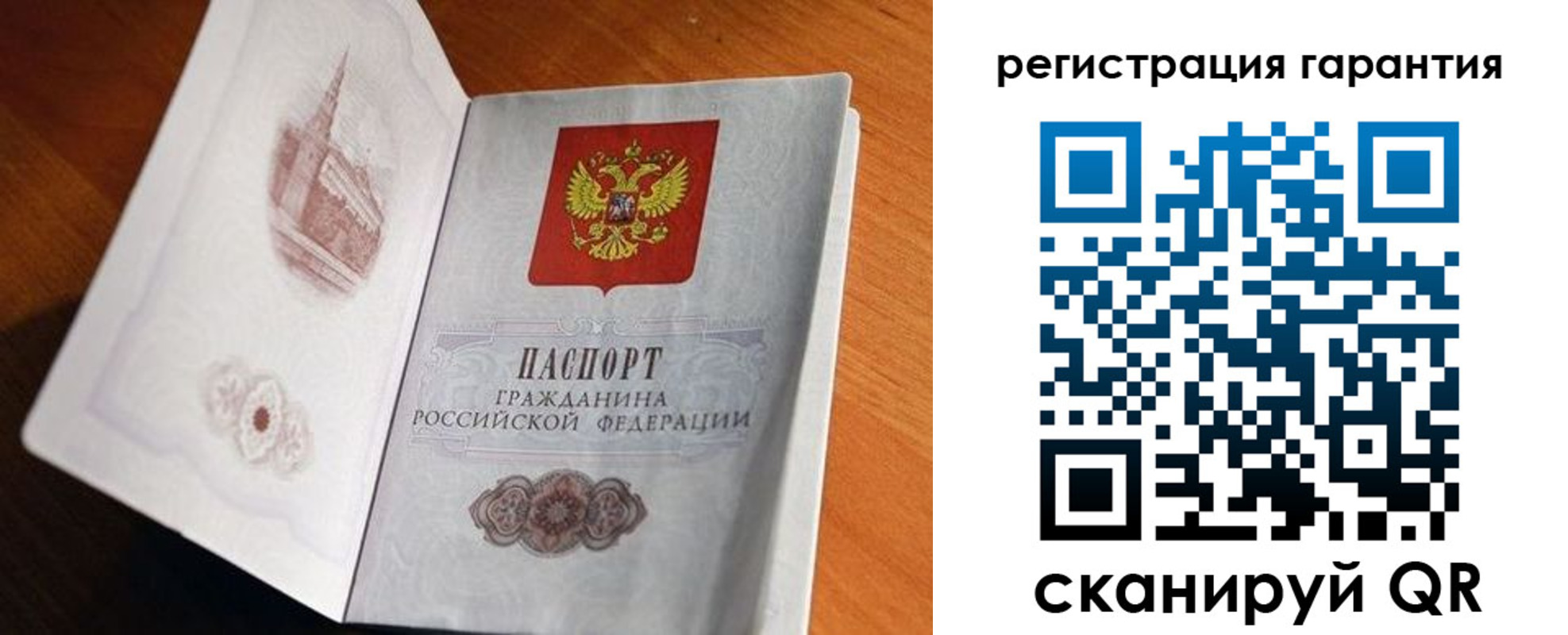 временная регистрация 2025 в Туймазы