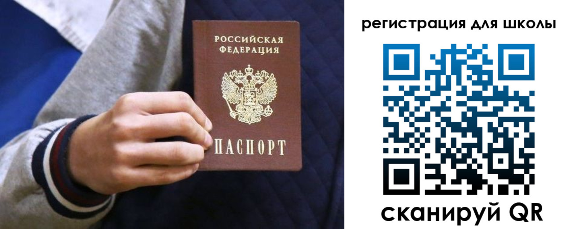 прописка для работы в Туймазы