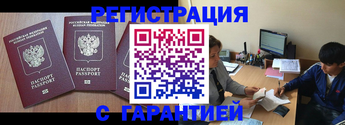 временная регистрация гарантия в Туймазы