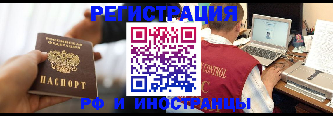 прописка паспорт в Туймазы