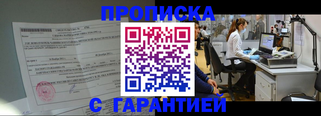 миграционный учет в Туймазы