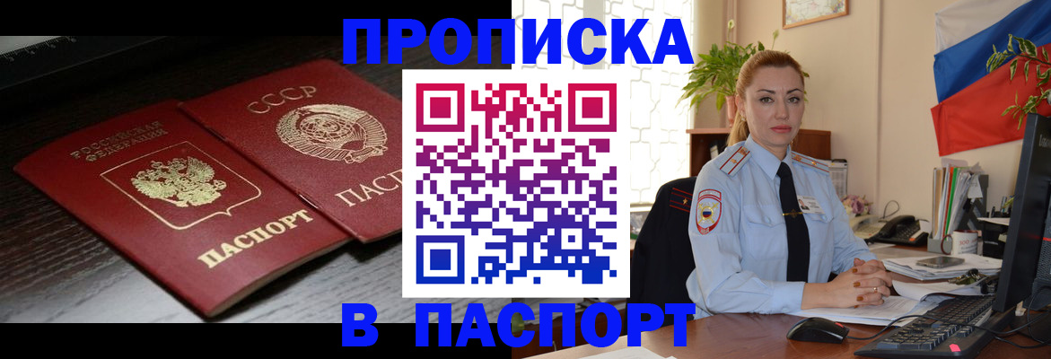 временная регистрация гарантия в Туймазы