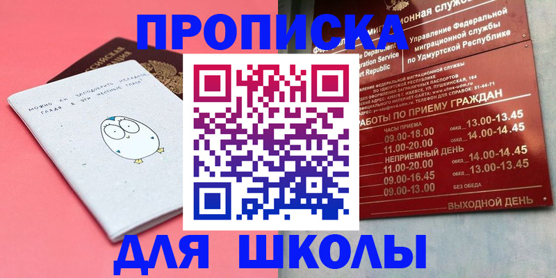 прописка 2025 в Туймазы