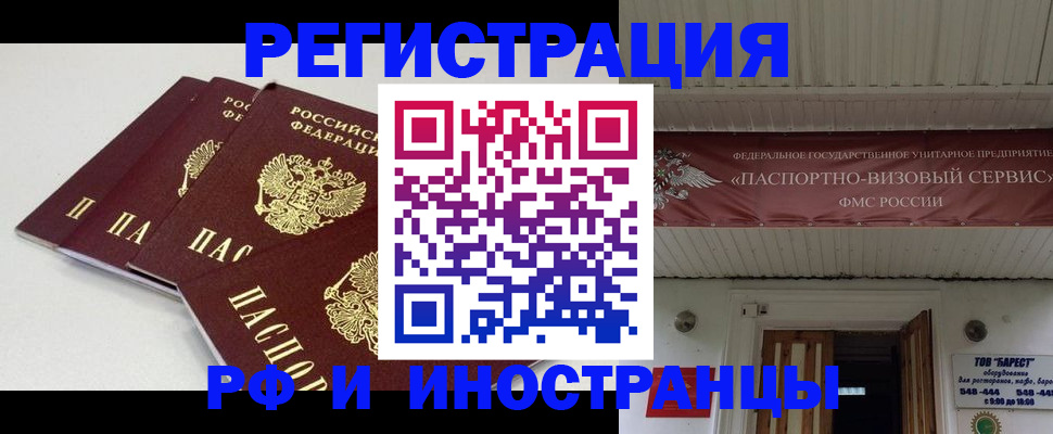 временная регистрация для всех в Туймазы