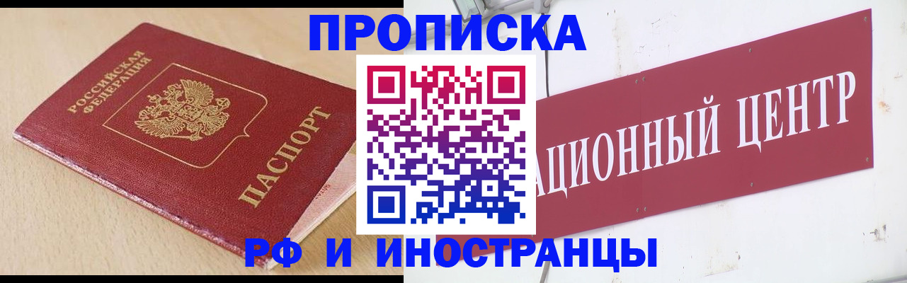 временная регистрация поиск в Туймазы